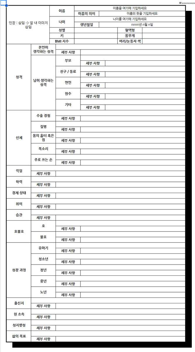 bbbbbbgari's tweet photo. 자캐 일상 루틴 시트, 자캐 보고서 시트를 배포합니다!
사본 저장하셔서 편하게 사용 부탁드립니다!
캐빌딩 용도로도 좋습니다...🫶 
루틴 시트: https://t.co/xmfgmyPsY6 
보고서 시트: https://t.co/qw3ux3oW2X https://t.co/aDfHejNaqF