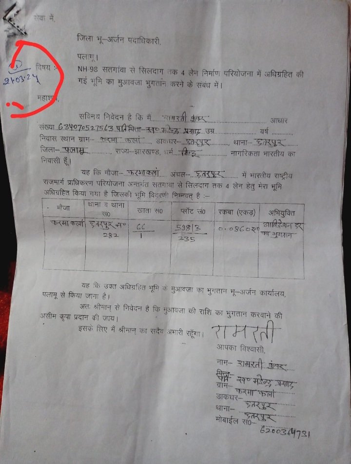 ErAmit_Gupta's tweet photo. @rajanindian1857 @ddc_palamu @DC_Palamu @JharkhandCMO
@prdjharkhand @HemantSorenJMM
@ABVPVoice @PMOIndia @rashtrapatibhvn
@YourPancham @arvindparatap @DC_Palamu
@NALSALegalAid @SCJudgments @MLJ_GoI
@aajtak @yourBabulal @DoLR_MoRD @FinMinIndia  @nitin_gadkari @rrlr_jharkhand
Payment has not been made yet. kindly do it https://t.co/ewj1icMJ2d