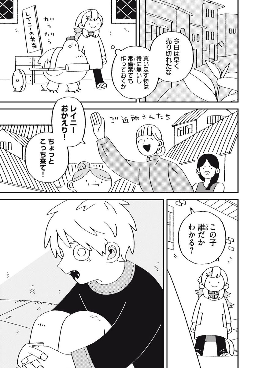ym_shiraki's tweet photo. 邪神の弁当屋さん第7話（1/7） https://t.co/Rx4ueYNe26