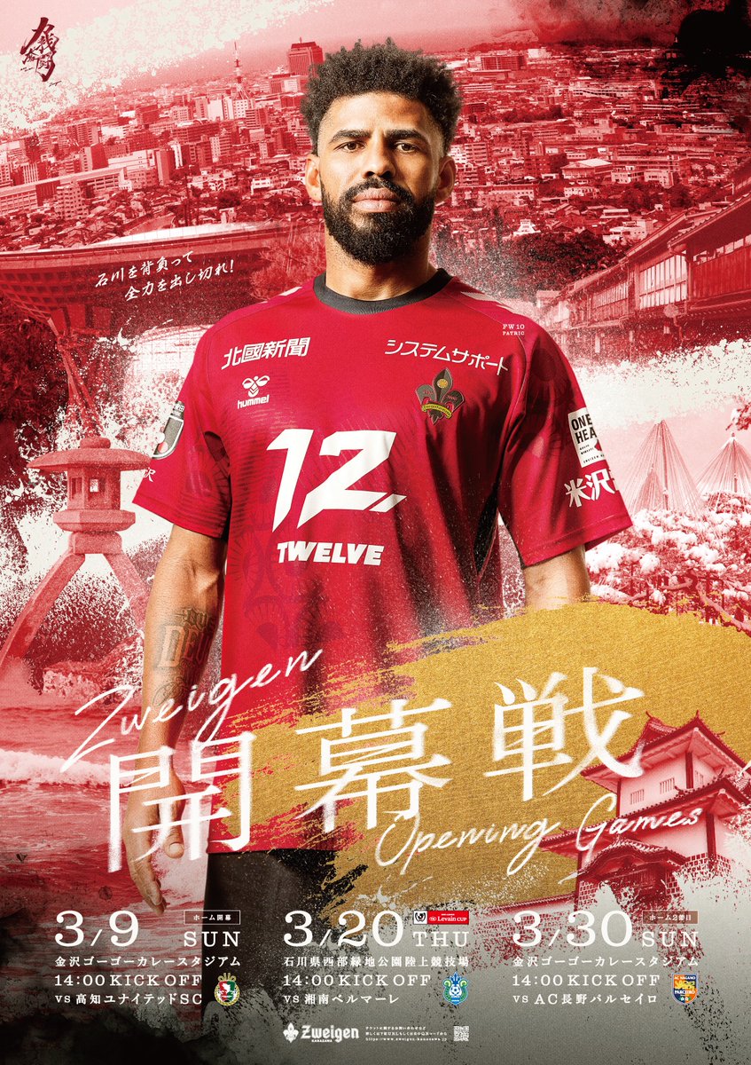 HATTRICK（ハットトリック）-選手の想いをファンへ届ける公式