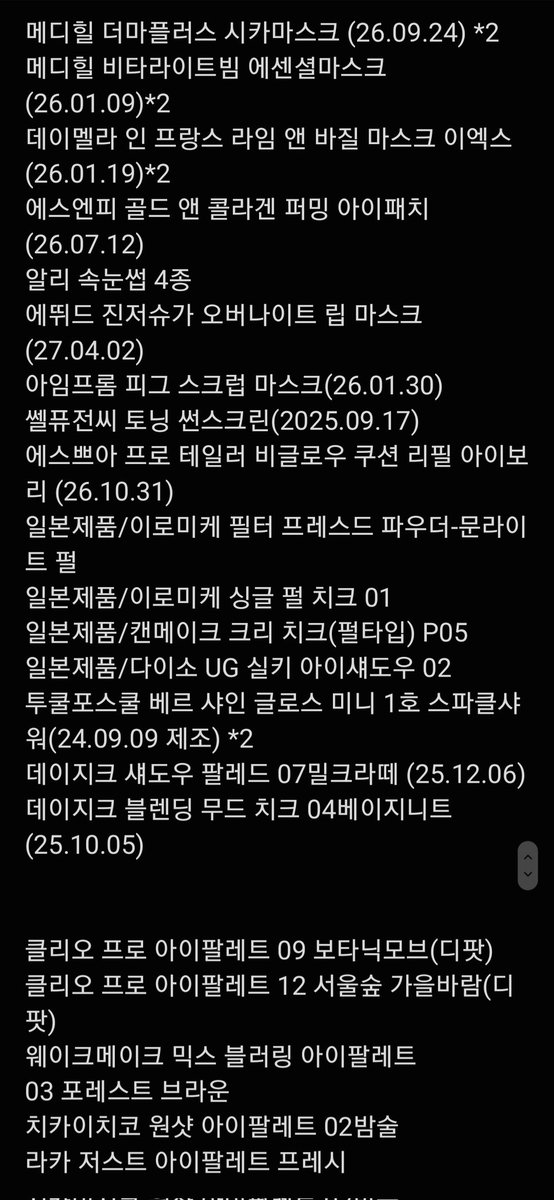 #rt + #follow #RT이벤트

창고방출 이벤트🛒

잘 안 쓰는 화장품들이 많아서 서랍장 정리 겸 나눔합니다🥺
‼️팔로워 분들중 추첨을 통해 2분께‼️ 사진 속 제품을 나누어 드립니다!

✨️당첨자 발표 : 2월 15일✨️

(자세한 사항은 타래로)