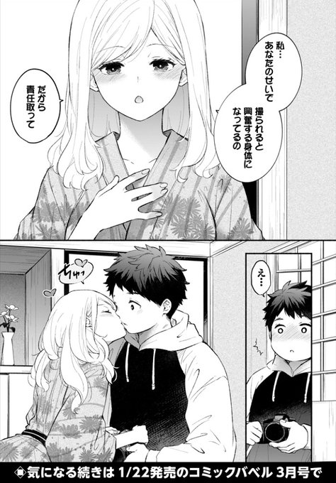 えっちな興味のためにカレシをふりまわすカノジョの話🔞(2/2)

本日発売のコミックバベル3月号に新しいイチャエロ漫画が載っているので、お見かけの際はよろしくお願いいたします☺ 