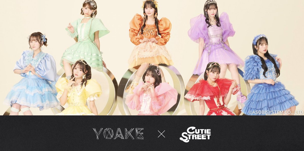 YOAKE is your gateway to the latest rising stars in Japanese idol culture 🌸

Meet <a href="/CUTIE_STREET_/">CUTIE STREET【Official】</a>, the latest sensation joining <a href="/idolrunwaycolle/">IDOL RUNWAY COLLECTION Supported by TGC</a>, supported by TGC, on YOAKE's upcoming app 🌟

Your votes on <a href="/soneium/">Soneium 💿</a>, your choices, your voice: it’s all part of a new era in fandom!
