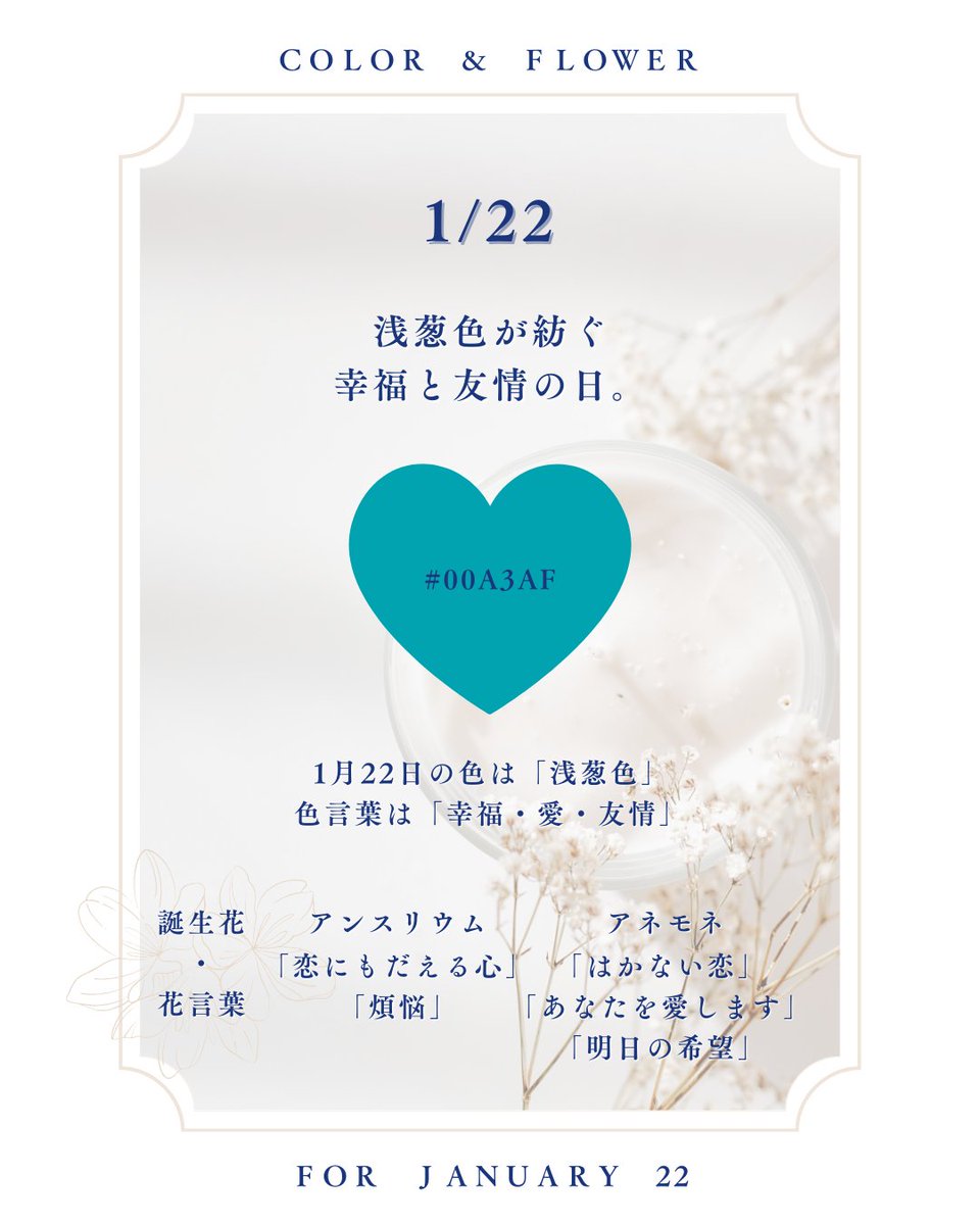 wa_tanuki_remo's tweet photo. 今日の誕生色は浅葱色(あさぎいろ)。(#00A3AF)
「幸福・愛・友情」の言葉を持っています。
素敵すぎる…!
#ColorAndFlower https://t.co/o0SyqZ51J5