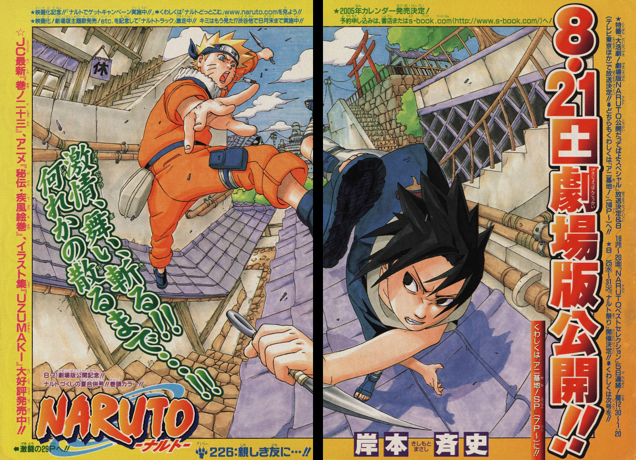 【ナルト関連書籍まとめ売り】 秘伝書、劇場版アニメコミックス等 計30冊 NARUTO―ナルト―[秘伝・陣の書] キャラクターオフィシャルデータ