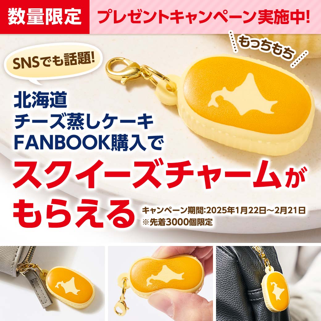 宝島社【公式】さきどり付録情報 on X: 宝島社【公式】さきどり付録情報 on X: