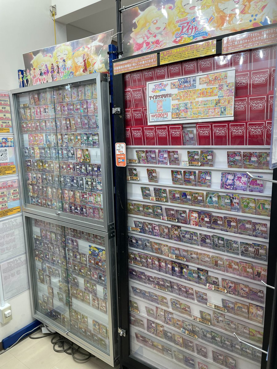 ☆店舗からお知らせ☆ アイカツ カード ショーケース、ファイルで展開