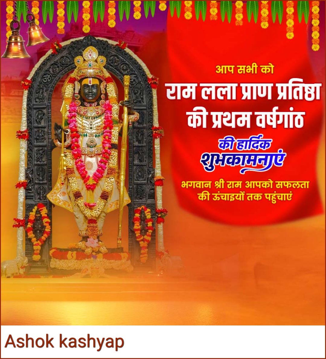 ashokkumar14191's tweet photo. @vimal9292 @Rathod_Arvind2 जय श्री राम 🙏 https://t.co/DnSwVz4PdK