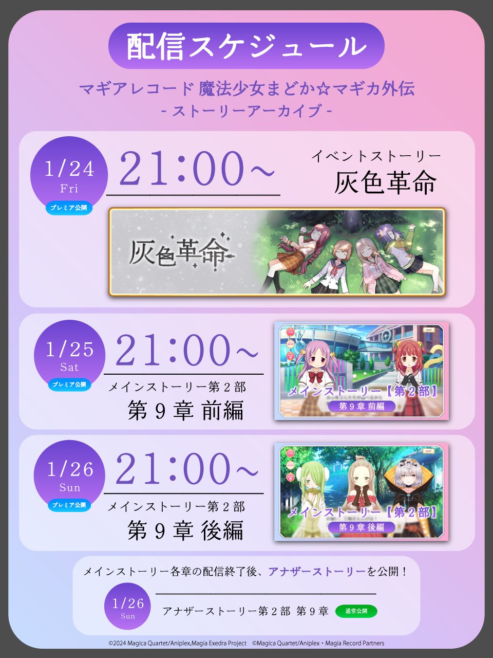 魔法少女まどか☆マギカ Magia Exedra 公式 on X: 