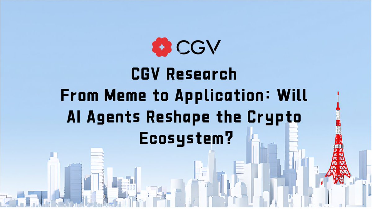 Crypto x AI Agent is emerging as one of today's most captivating narratives. The CGV <a href="/CGVFOF/">CGV FoF</a>  Research team explores this trend from three perspectives: frameworks, memes, and applications. Read our latest report: "CGV Research ｜ From Meme to Application: Will AI Agents Reshape