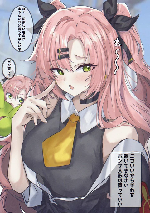 欲しいものをねだるも却下されてしまうニコママ!!1/2 