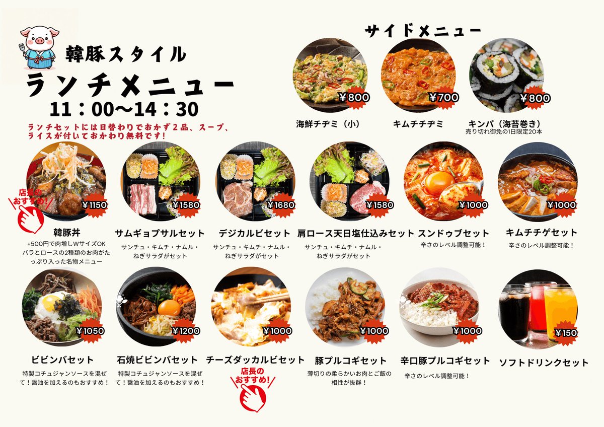 yutula1's tweet photo. #韓豚スタイル
1月22日水曜日
#営業時間
11時〜14:30  17時〜22:00
本日も #ランチ は #キムチ スープ🍲ライス🍚おかわり無料🤗
本日のおすすめは #サムギョプサル セット 1580円🤗
#韓豚丼 セット1150円でガッツリいきましょう🤗
#韓国料理 #茨城グルメ #常総市 #石焼きビビンバ https://t.co/AnB8298SFt