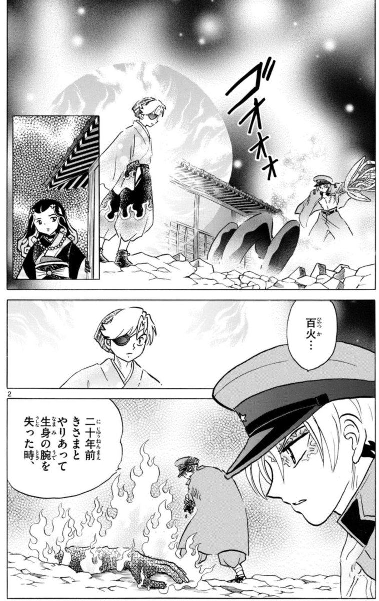 サンデー本日発売です。MAO260話「獣の腕」を掲載しています。

百火と幽羅子の前に、負傷したはずの白眉が姿を現し…!? 