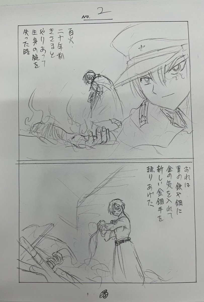 サンデー本日発売です。MAO260話「獣の腕」を掲載しています。

百火と幽羅子の前に、負傷したはずの白眉が姿を現し…!? 