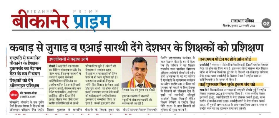 Dr. Hukam Chand Chaudhary tweet media