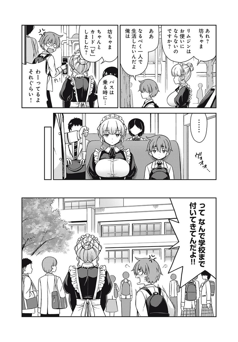 (2/2)
現在1~6話が無料で読めます
各話短めですので隙間時間にでもお気軽にどうぞ🙏
気に入って頂けましたら、周りの方にもお薦めしてみてください🙂
【6話】メイドの務め
➡️https://t.co/CZnWrvWSqm
【1話】メイドが部屋にやってきた!
➡️https://t.co/Qj6GtrEnnf