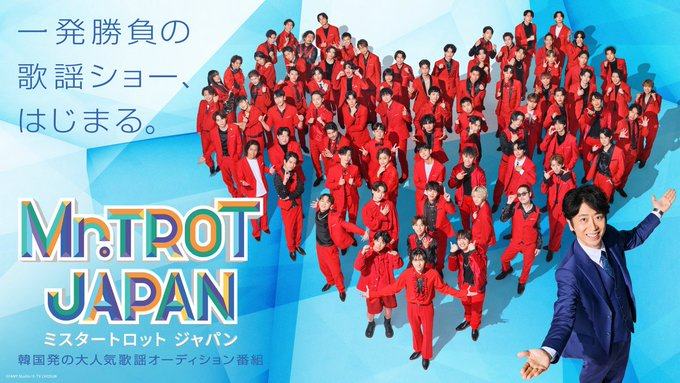 PLAYBACK7_pj's tweet photo. /
📺MEDIA情報
\

日本版「ミスタートロット ジャパン」に
＃コゴン が出演いたします！

2/19(水)21時～Leminoにて独占配信開始(全10回)

🔽Lemino 特設サイトhttps://t.co/p6GrVihFji
🔽公式Xアカウント
https://t.co/CcCnKyuN9G

詳細はこちら
https://t.co/WNF213uWJu

＃ミスタートロット
#Lemino https://t.co/XEiTVEF4uI
