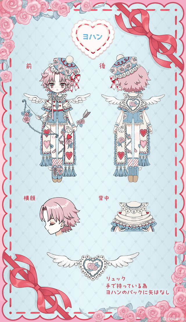 ꒰ა♡ ︵︵︵🎀︵︵︵ ♡໒꒱ Drops.ft.城咲ロンドン Valentine Angel