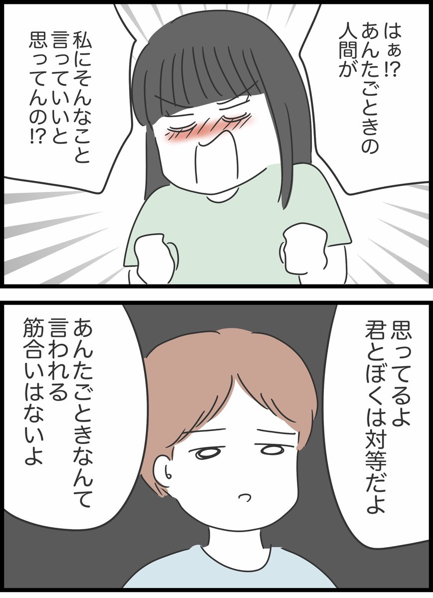 【52】友人が貸したお金を返してくれません 