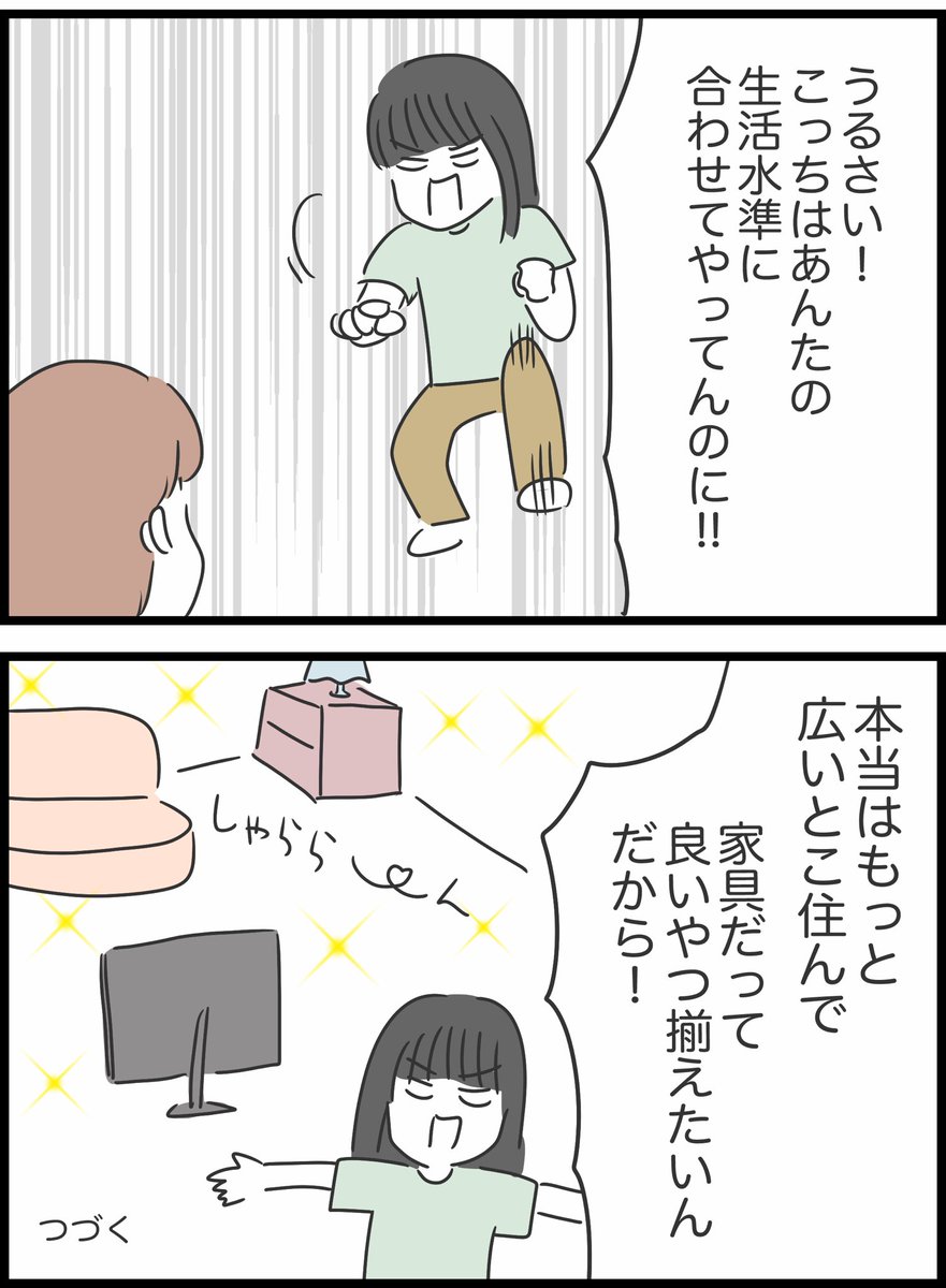 【52】友人が貸したお金を返してくれません 