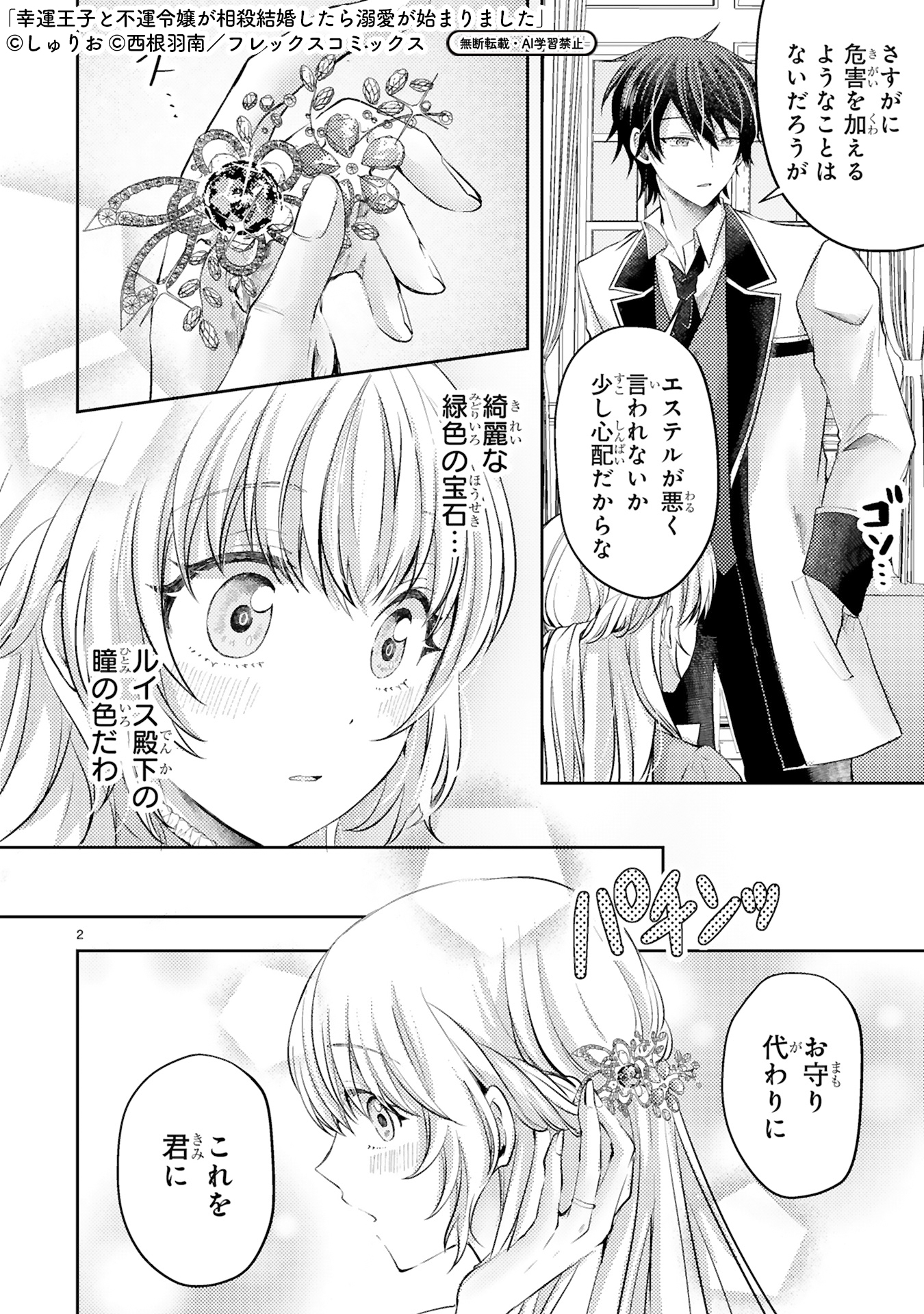 COMICアーク【公式】＠異世界レーベル on X: 
