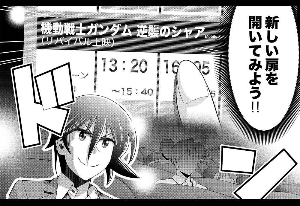 「機動戦士Gundam GQuuuuuuX -Beginning-」、これはアレですか?僕に木根さんで今まで「ガンダム」シリーズを1本も見た事ない人間が、いきなり「機動戦士Gundam GQuuuuuuX -Beginning-」見たら?回を描けってことですか?(笑) 
