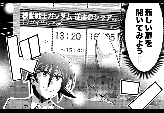 「機動戦士Gundam GQuuuuuuX -Beginning-」、これはアレですか?僕に木根さんで今まで「ガンダム」シリーズを1本も見た事ない人間が、いきなり「機動戦士Gundam GQuuuuuuX -Beginning-」見たら?回を描けってことですか?(笑) 