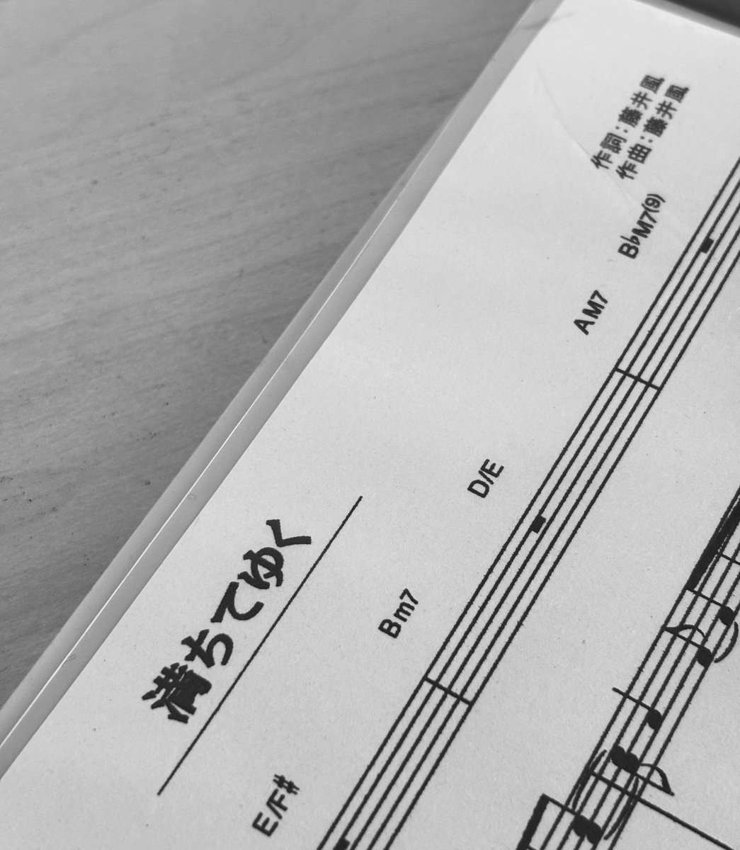 イントロのコードがたまらなく優しい
#藤井風