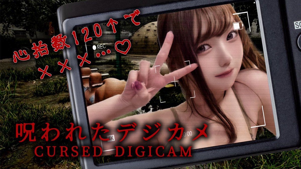 ◤配信告知！◢

📍今夜𝟮𝟮:𝟬𝟬〜　𝐘𝐨𝐮𝐭𝐮𝐛𝐞𝐋𝐢𝐯𝐞
￣￣￣￣￣￣￣￣￣￣￣￣￣￣￣

心拍数120overで脱ぐ！脱衣ホラゲー！！
おっpいに心拍数バンド巻いて…👻♡
服が無くなるか、私が祓うかどちらかですw

🔗配信場所はリプ欄にあるよぅ https://t.co/OgKvs9U8Ca