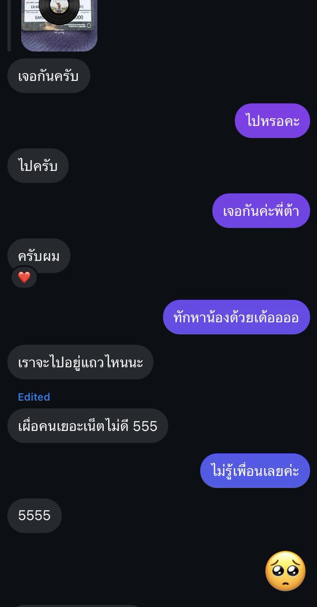 maitongmps's tweet photo. ไม่เจอพี่ชายคนนี้นานมากตั้งแต่ฉันรับปริญญา เกือบ 5 ปี https://t.co/mL0rzHu4HQ