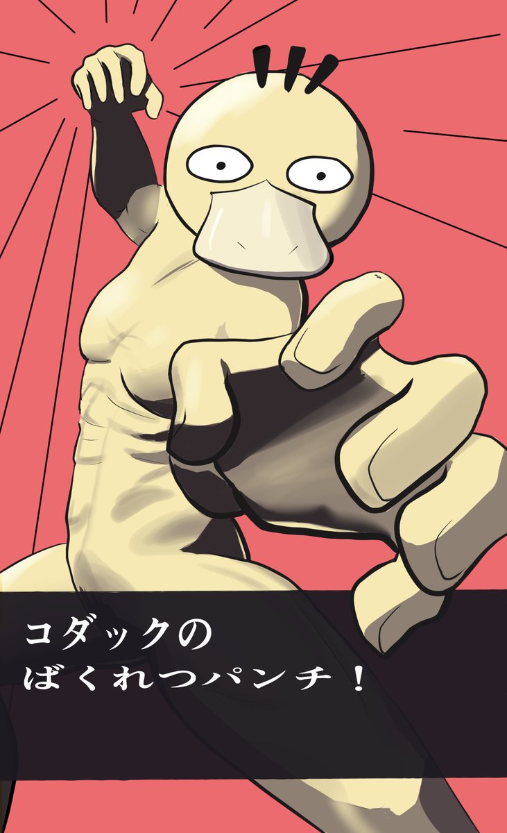 コダック ムンク イラスト コダック ムンク展 ポケモンカードゲーム 