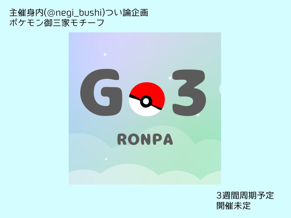 Go3Orironpa's tweet photo. ▼さあ、冒険を始めよう！ https://t.co/JIiAVSyrmE