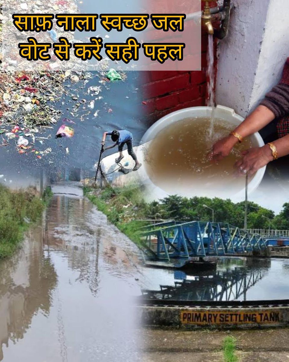 rajeevkh14's tweet image. Clean drinking water is everyone’s right. It supports both human well-being &amp;amp; environment. Managing water &amp;amp; waste effectivly ensures a sustainable &amp;amp; healthy future. “Let&apos;s vote together for better sanitation and clean water”
#Vote4delhi #vote4water @DelhiVigBharati @Vibha_India