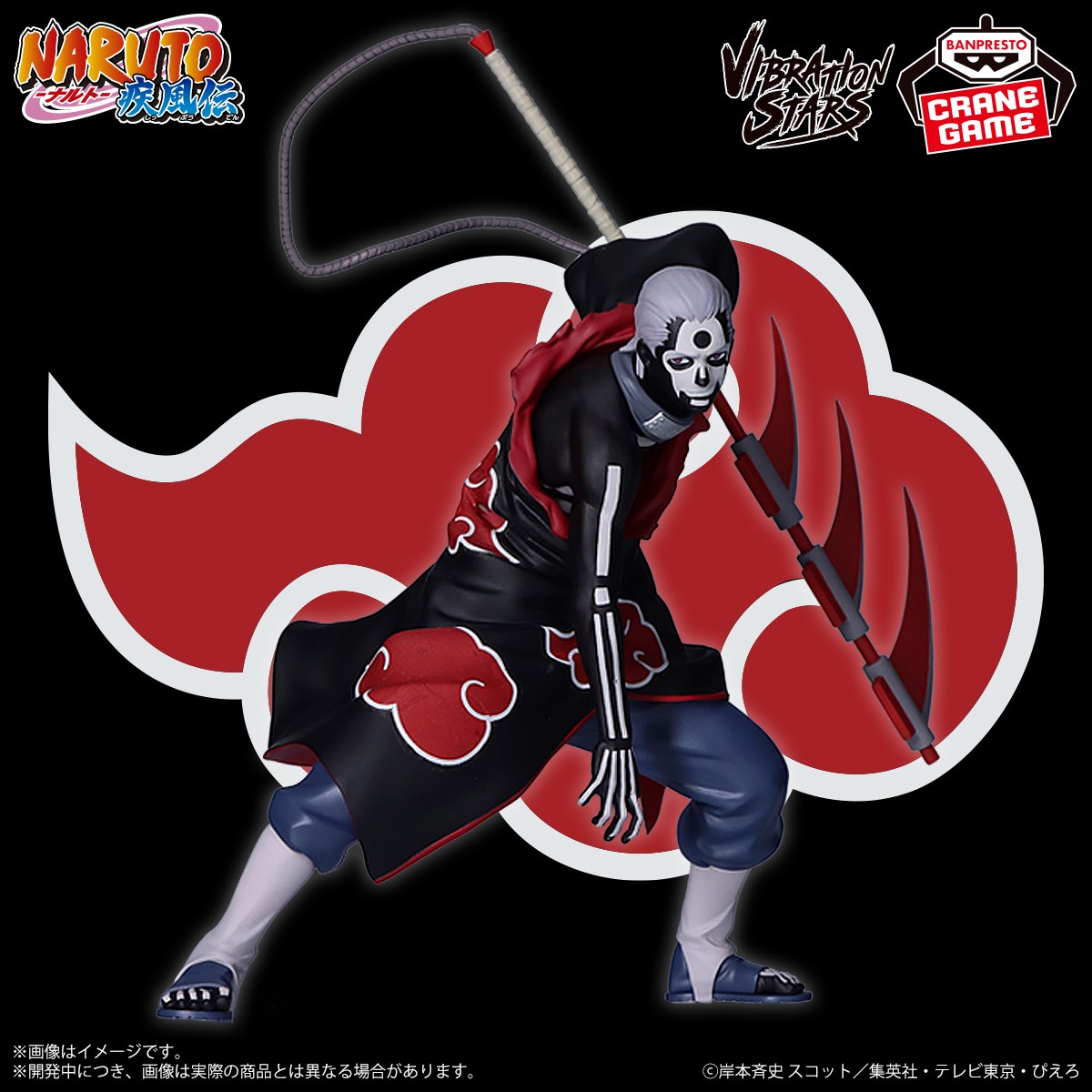 飛段　vibration stars Bカラー　4体 NARUTO-ナルト- 疾風伝 VIBRATION STARS-HIDAN-｜商品情報