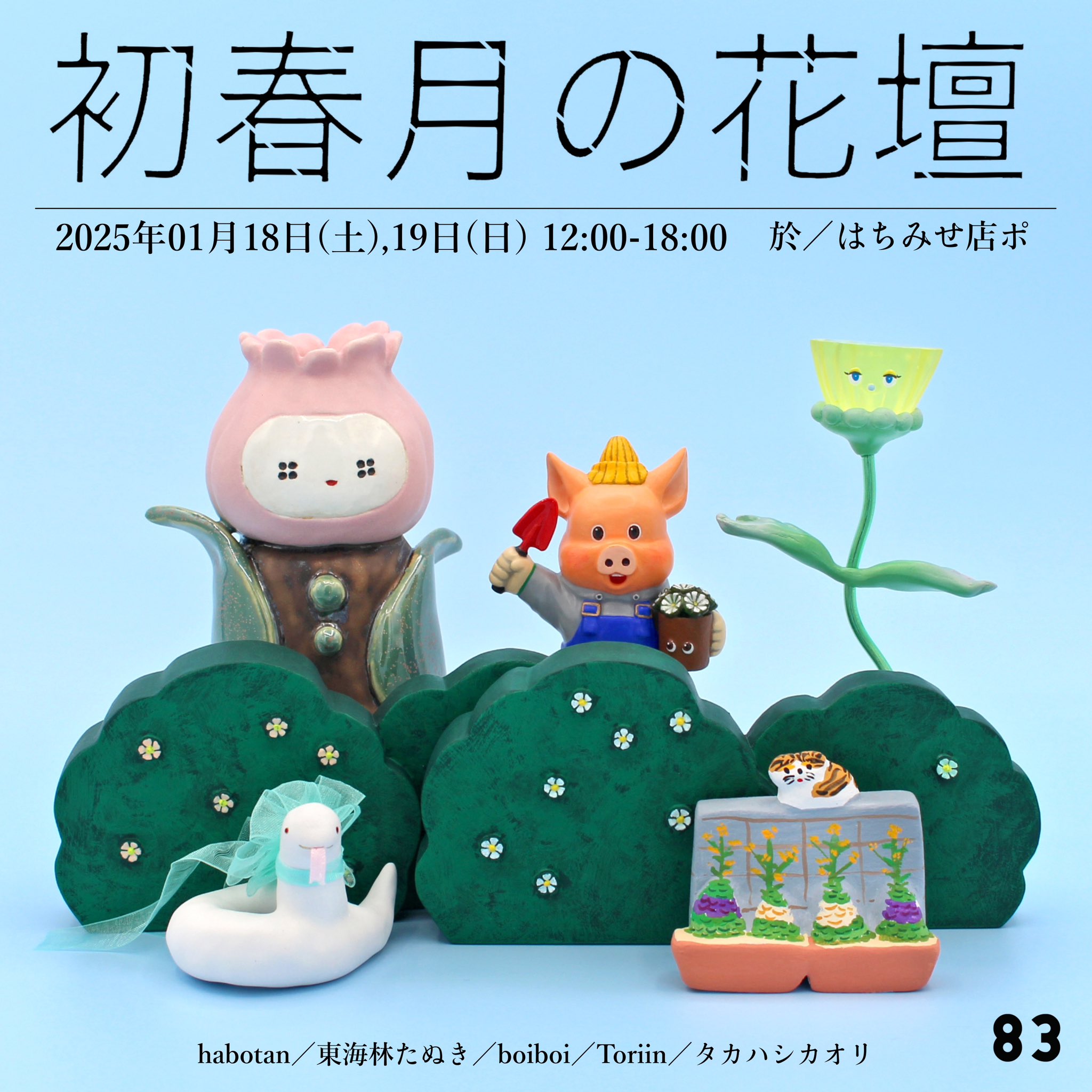 mitukiさま専用（原画）実りの花畑 ほか　8点おまとめ 全国】絶景が一面に広がるおすすめの花畑スポット6選｜ZEKKEI Japan