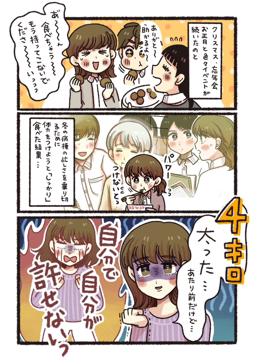 年末年始に溜め込んだものは

無水リセットカレー🍛でリセットしちゃ‼️ 