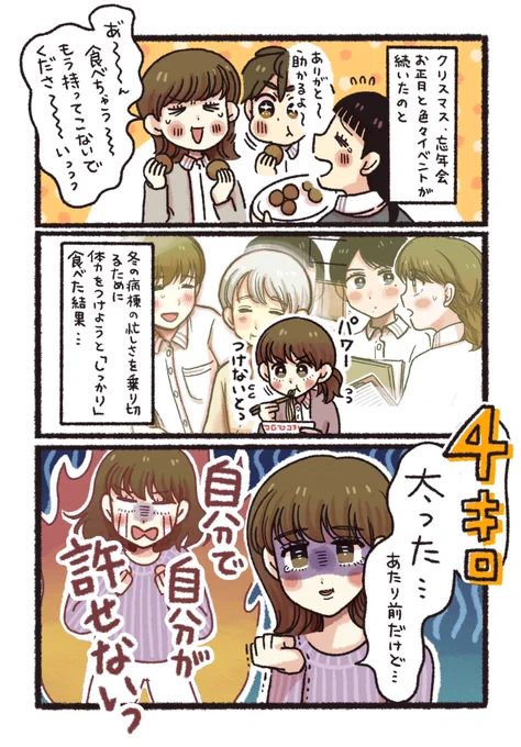 年末年始に溜め込んだものは

無水リセットカレー🍛でリセットしちゃ‼️ 