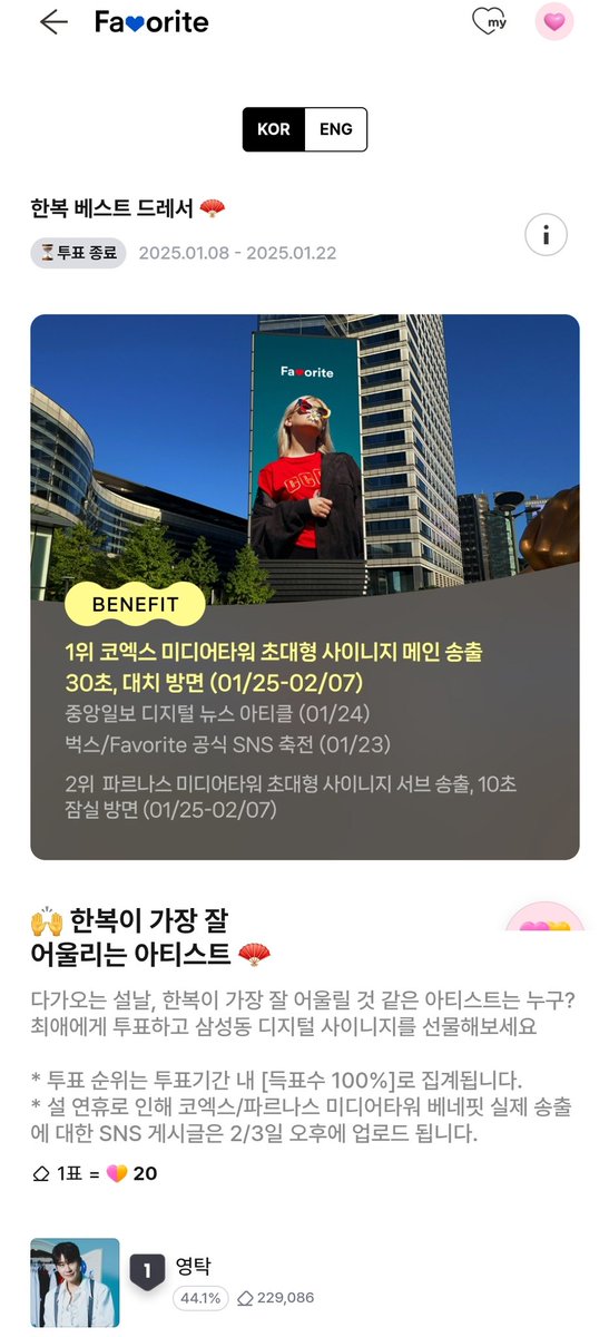 forevertak_0513's tweet photo. 벅스 페이보릿 투표 1위🎉🎉
1위 특전 송출 기간이 너무 슈퍼슈퍼 해요
축하해요🦸🏻‍♂️🎉

#영탁
#영탁_벅스페이보릿투표_1위 https://t.co/9LbBKZp1Ni