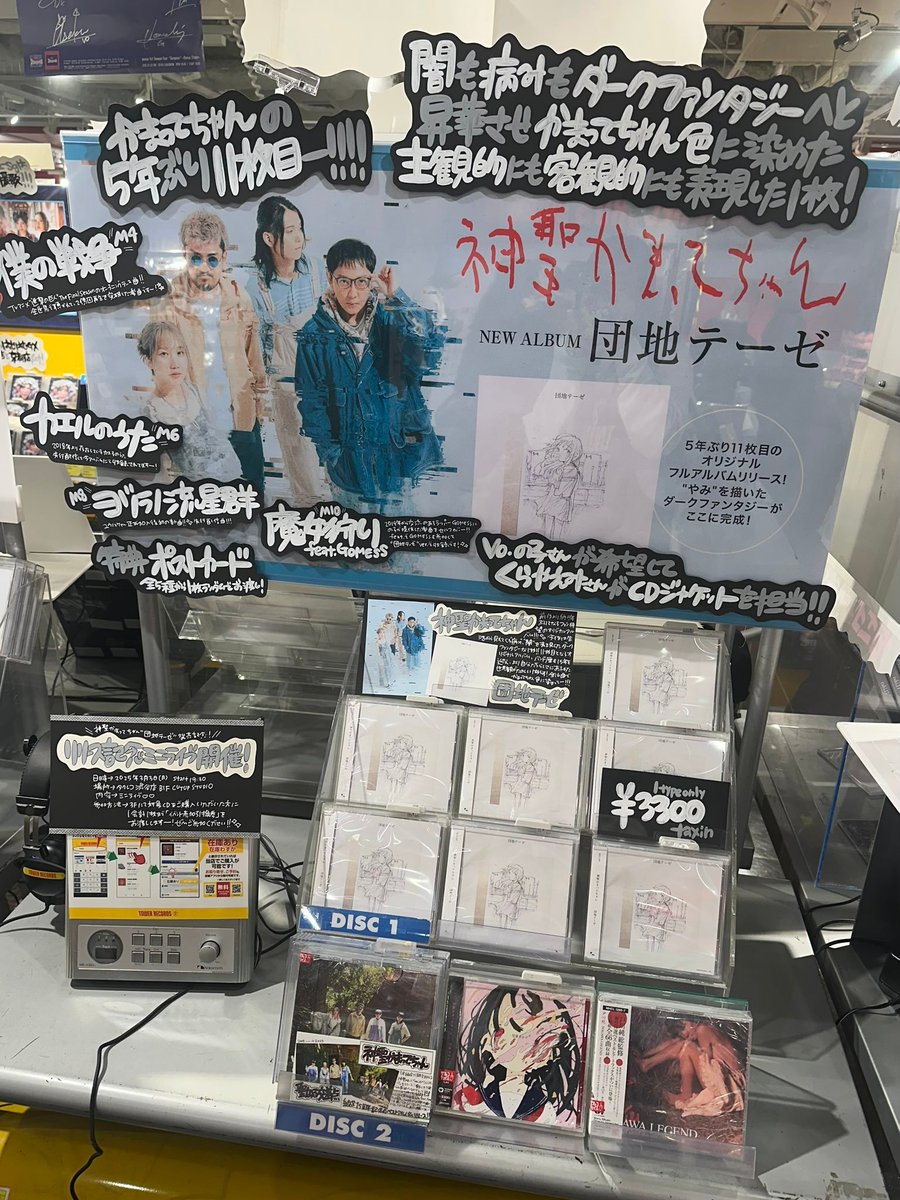 タワーレコード渋谷店 on X: タワーレコード渋谷店 on X: