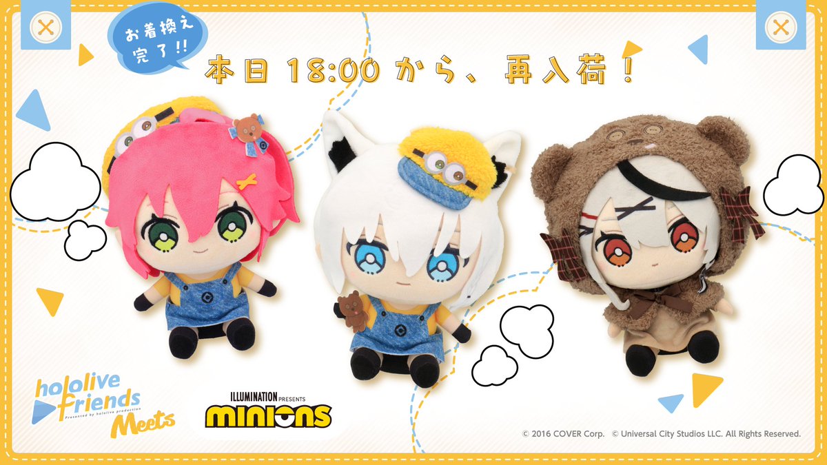 🎉再入荷のお知らせ🎉 #ホロフレ 「Meets」 #ミニオン 衣装ver.が 本日