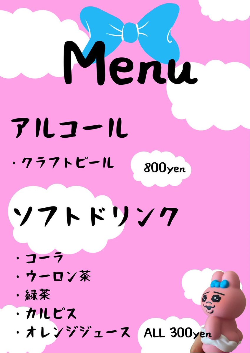 SUMIKAWABASE's tweet photo. FRIENDS LIVE VOL.100
1/25(土)、1/26(日) ジョブキタ北八劇場

マーベリック商店でドリンク販売致します🥤
※飲み物持ち込み不可

会場の規約でキャップ付きの飲み物じゃないとダメなようで、キャップ付きのビールの仕入れ先を頑張って探しました🍺

おぱんちゅハルカ作 https://t.co/jqgU1wK3Xu