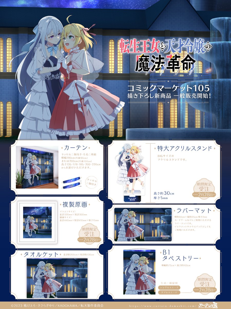 カーテン魂【公式】 on X: 