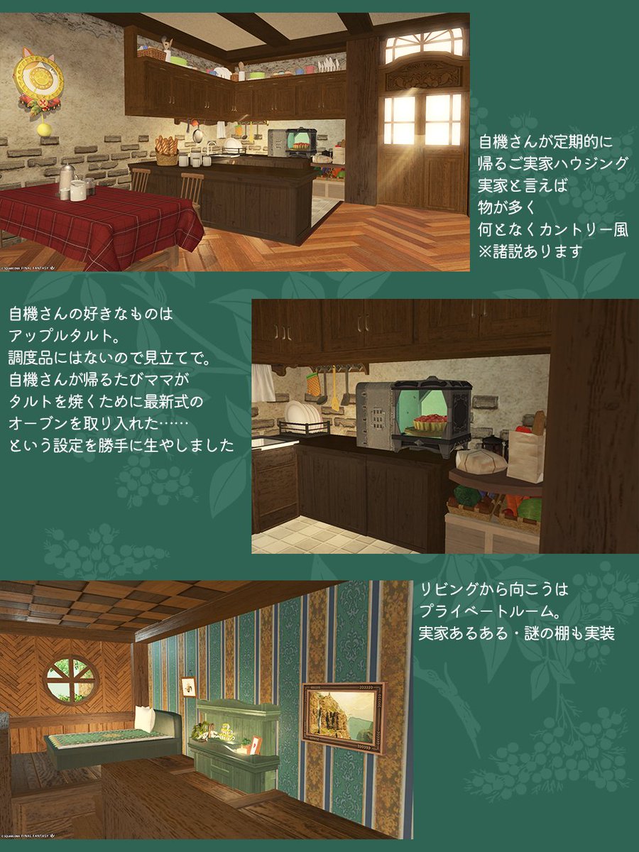 Nox_raffe's tweet photo. 【ハウジング代行】約束の家
自機設定ハウスを承りました。ミコッテ夫妻に拾われたロスガル女子のご実家です。実家あるあるを踏まえつつ、カントリーテイストでお作りしました。こだわりや設定反映ポイントは画像からどうぞ！
🌟期間限定公開（ツリー掲載）
#nokusing #FF14ハウジング #FF14housing https://t.co/lFh9oDg8NB