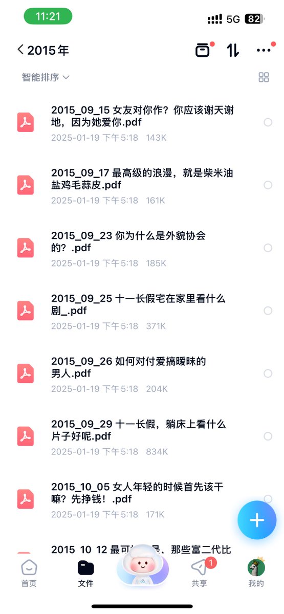 咪蒙文章合集「资源」，1000多篇文章，100多万字，都在这里了！

关注，评论并转发，我私信你。