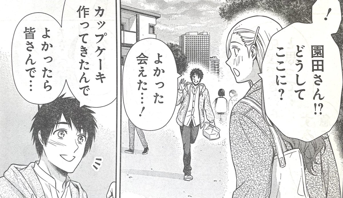 本日発売のグランドジャンプに「一緒に暮らしていいですか?」の35話が掲載されてます!
図らずも心の叫びを聞かれてしまった寛美。うちのヒロインたちはよく風呂場で思い悩みます。
リリが学校の仲間たちとグループ展をするとのことで差し入れを持って大学を訪れますが… 