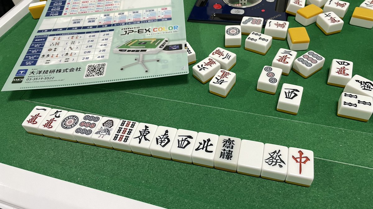 fff_ept's tweet photo. 届いてた！！
一家に一台自動卓！！
#AMOS https://t.co/TQ9RowOnvh