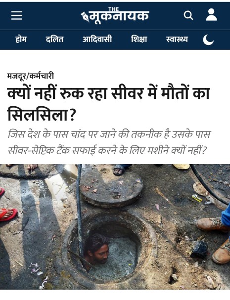 जिस दिन गटर की सफाई में पहला ब्राह्मण मरेगा, उसी दिन गटर की सफाई मशीन से होने लगेगी।