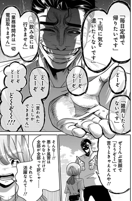 できない新人との正しい付き合い方 1/10 