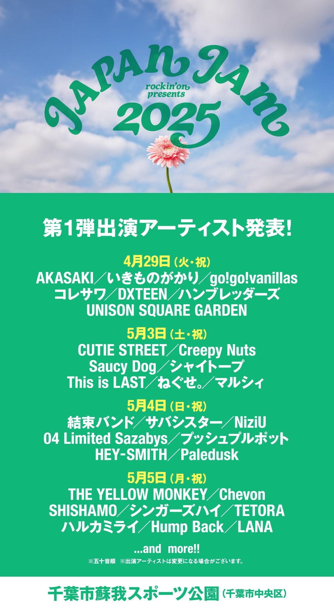 go!go!vanillas on X: go!go!vanillas on X: