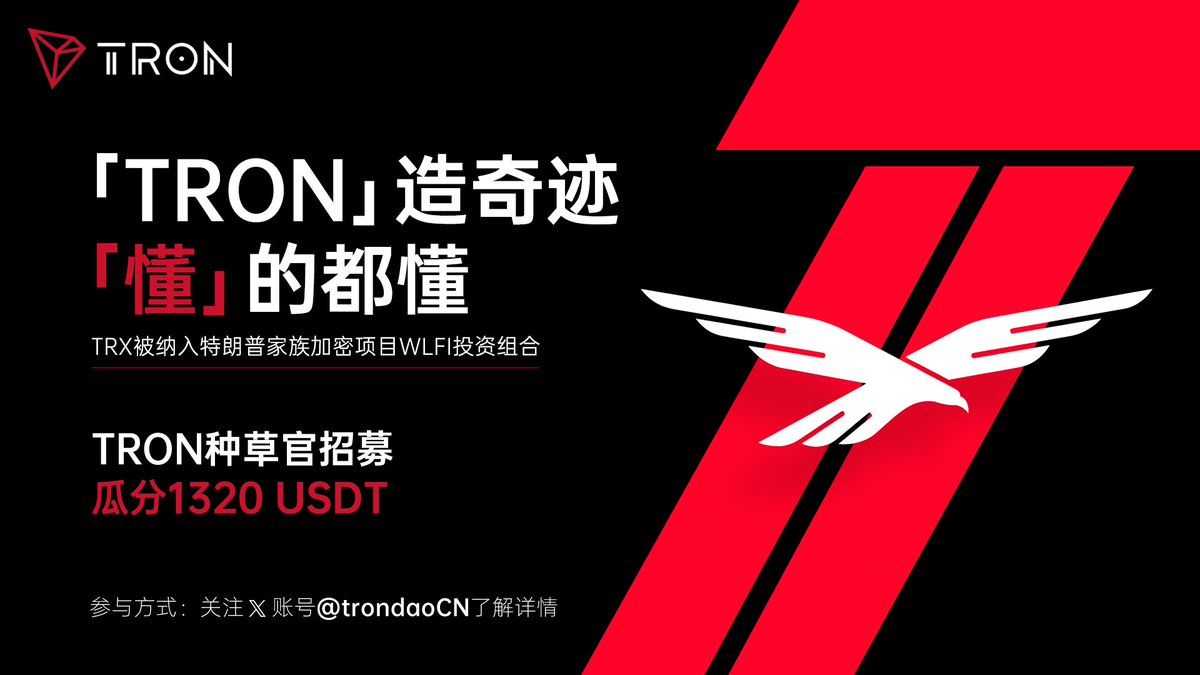 TRON DAO中文 tweet media